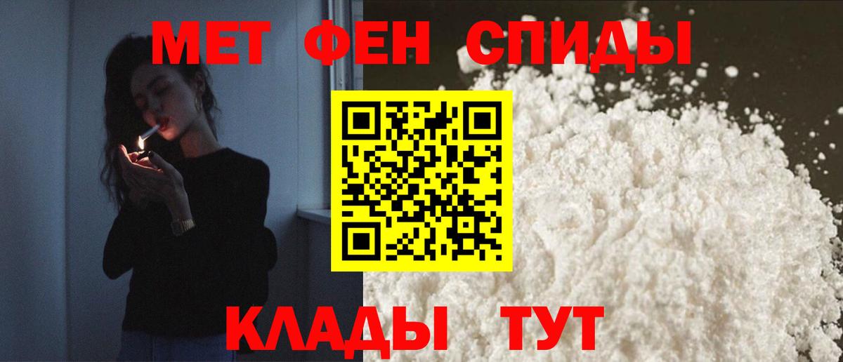 Острогожск  АМФ 97%  блэк спрут вход  Вход с VPN 