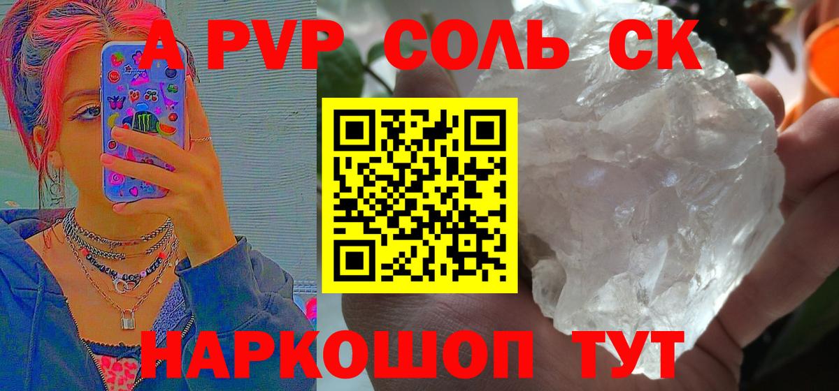 A PVP VHQ Острогожск
