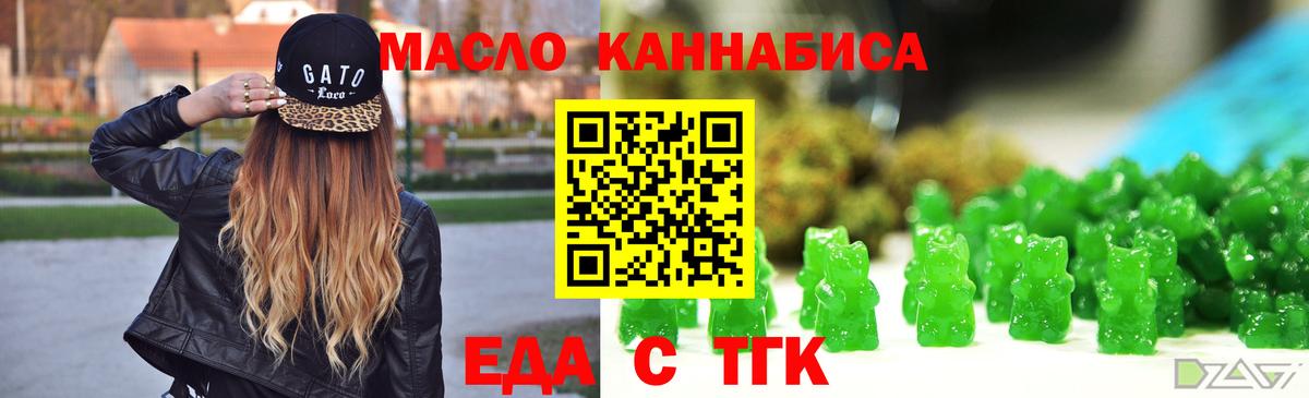 Cannafood конопля  Вход с VPN  Острогожск 