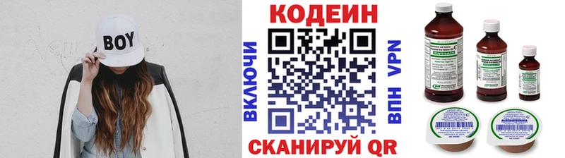 что такое Острогожск Кодеин напиток Lean (лин)