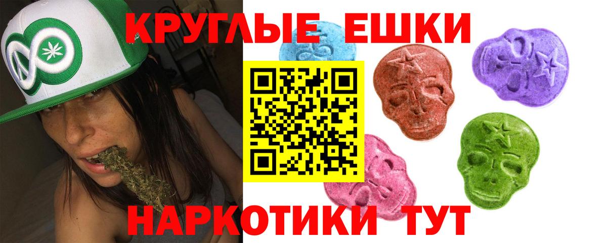 Острогожск  наркота  Экстази  Экстази VHQ  Вход с VPN  ЭКСТАЗИ круглые 