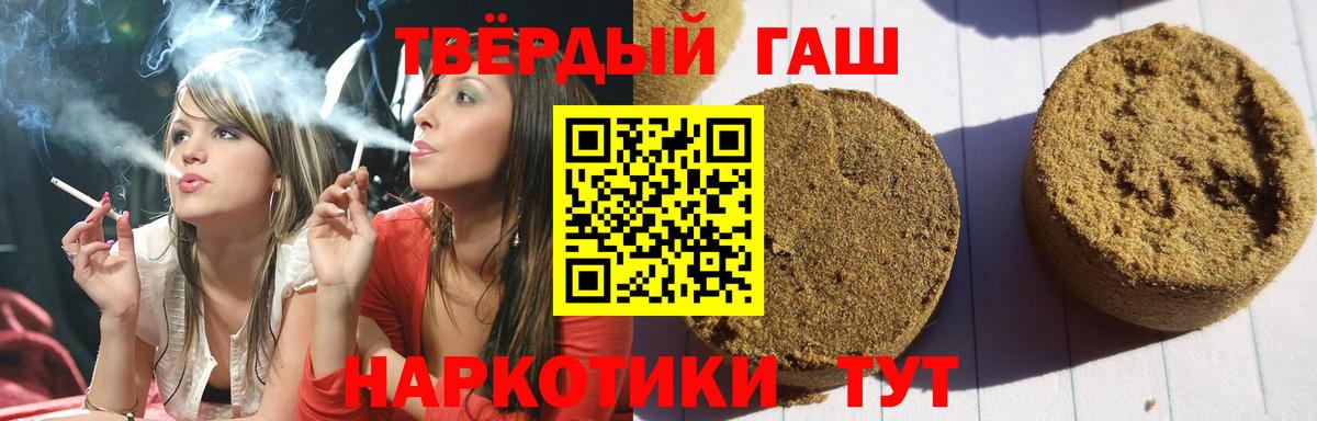 Гашиш гарик Острогожск