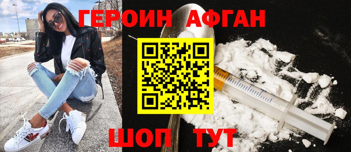 Героин белый Острогожск