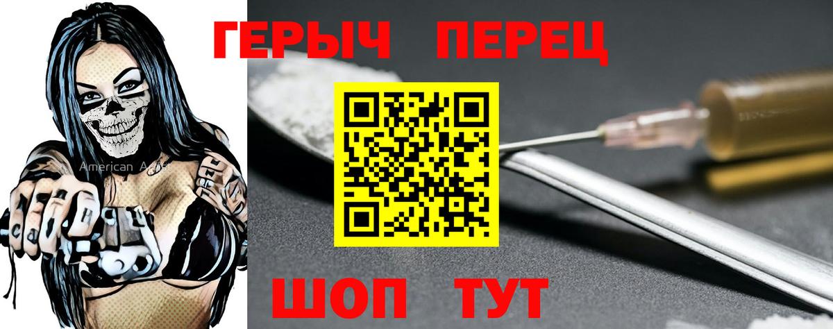 ГЕРОИН Афган  Вход с VPN  Острогожск 