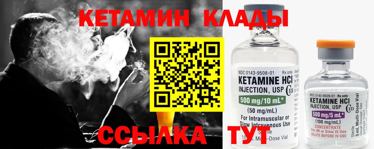 Кетамин ketamine  Вход с VPN  Острогожск 