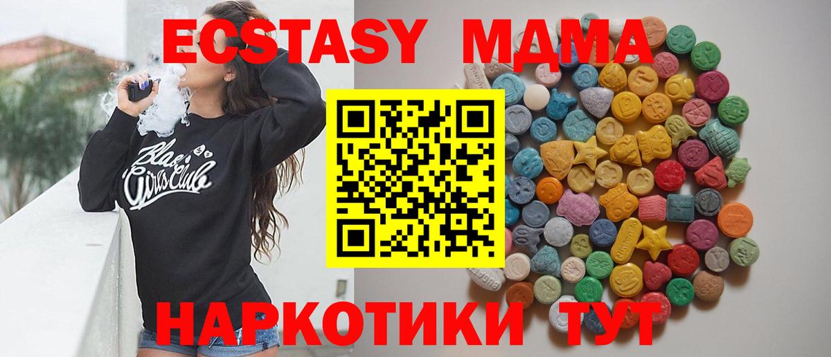 MDMA кристаллы  Вход с VPN  МДМА Molly  Острогожск 