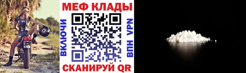наркошоп Острогожск МЕФ мяу мяу