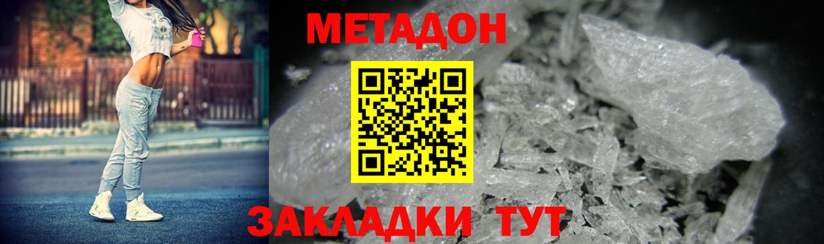 Острогожск  Метадон мёд  Вход с VPN 