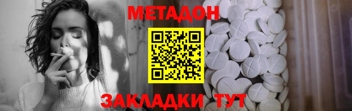 Конопля  COCAIN  Меф МЯУ МЯУ   Острогожск  Вход с VPN 