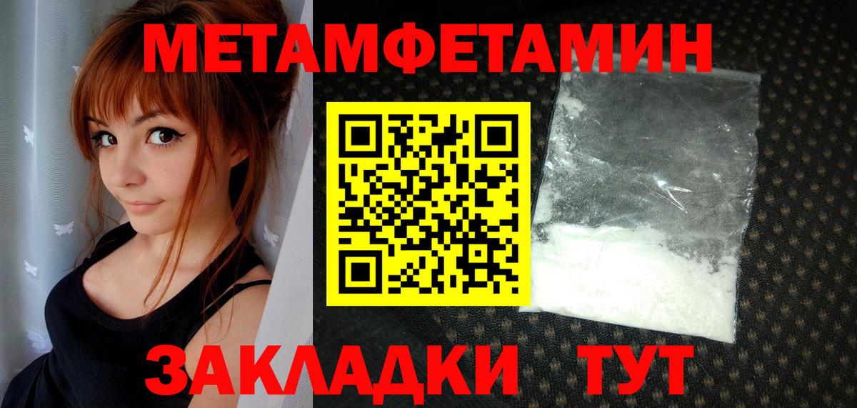 МЕТАМФЕТАМИН винт Острогожск