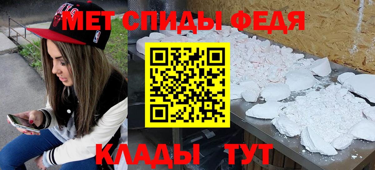 Острогожск  Первитин Декстрометамфетамин 99.9%  Вход с VPN  Первитин Декстрометамфетамин 99.9% 