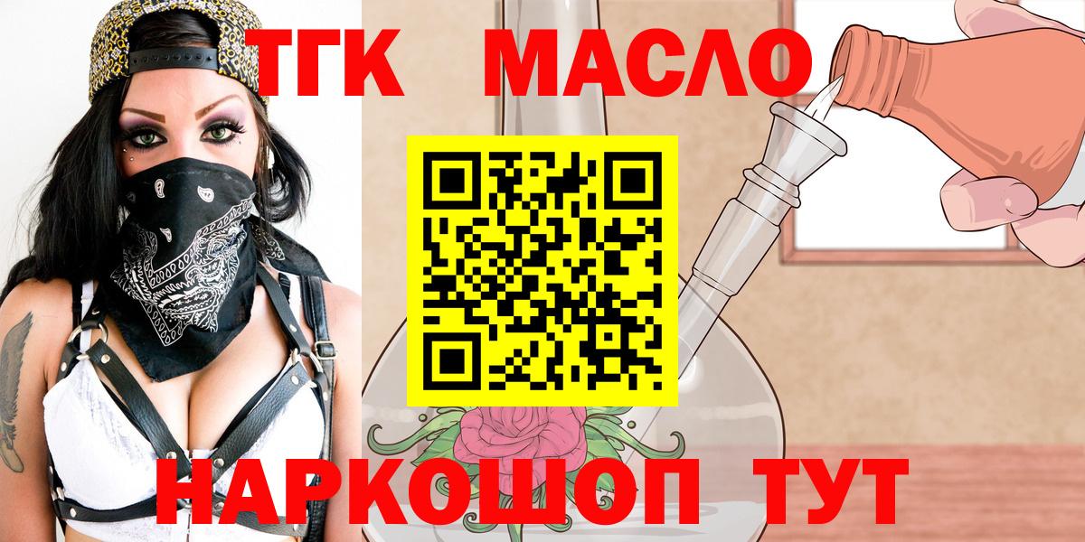 Дистиллят ТГК гашишное масло  ТГК вейп  Острогожск  Вход с VPN 